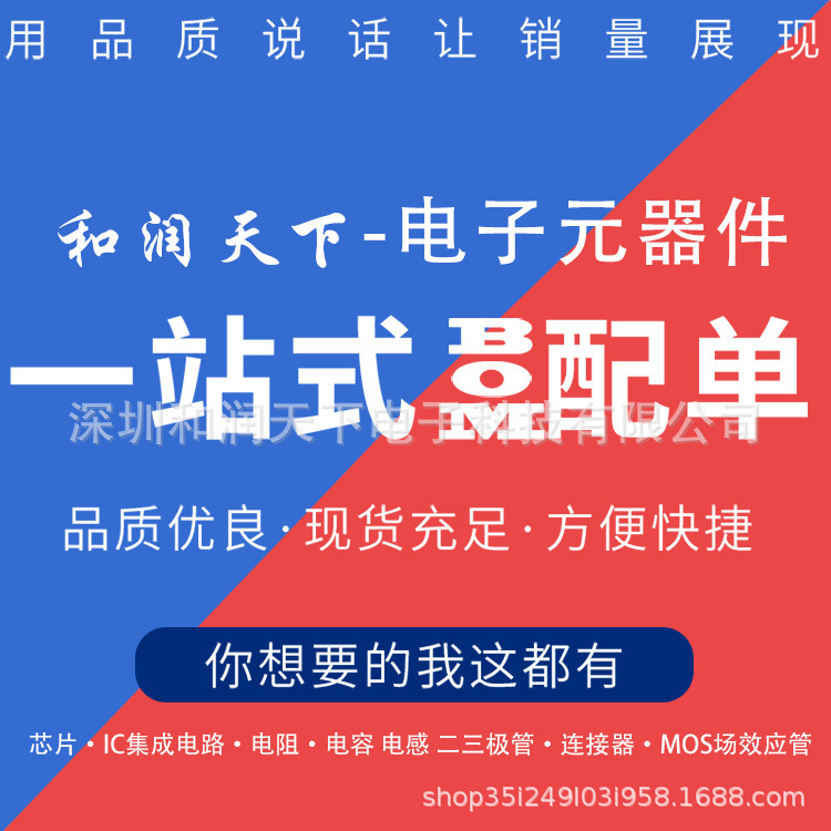 云浮BOM配单